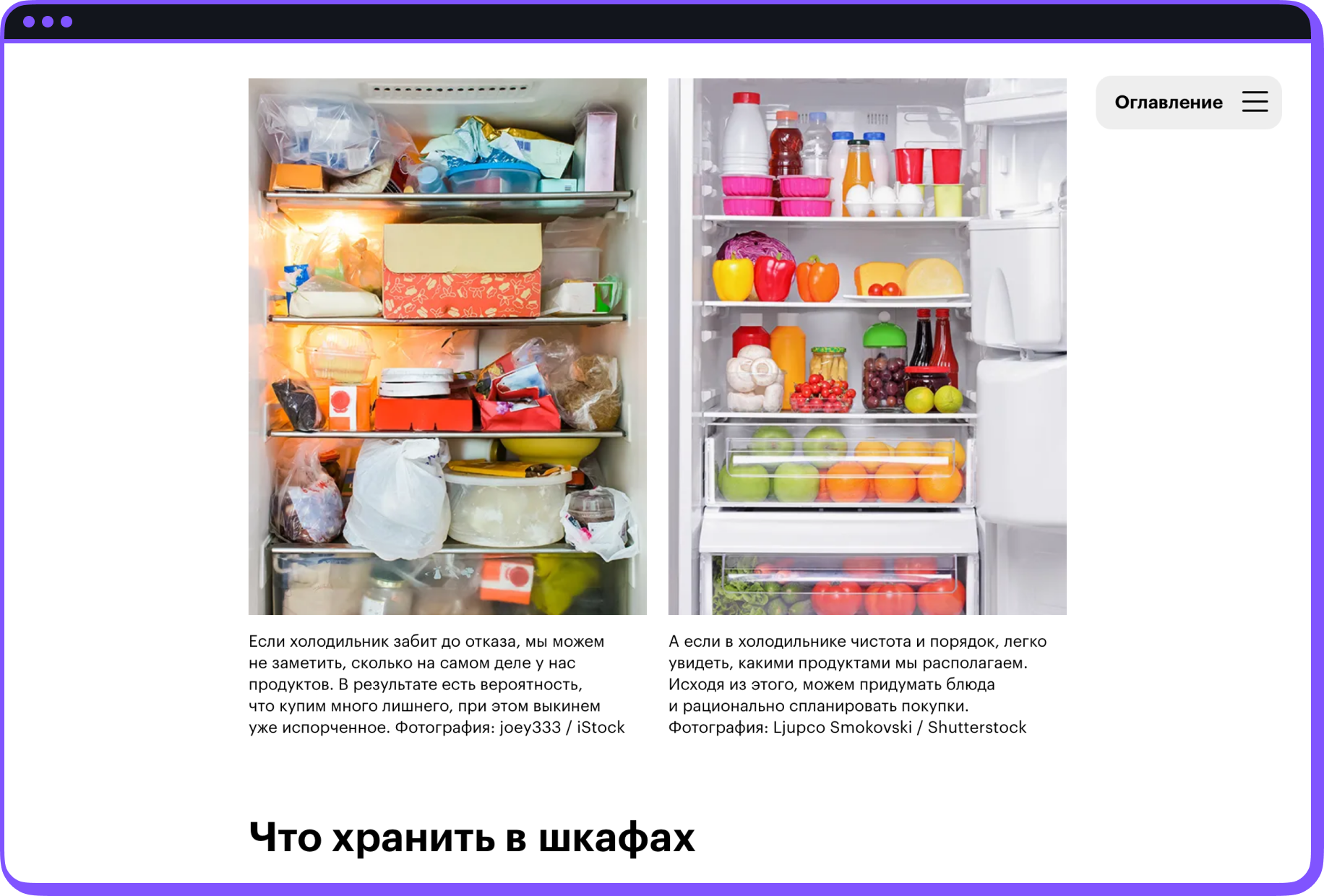 Скриншот уроков
