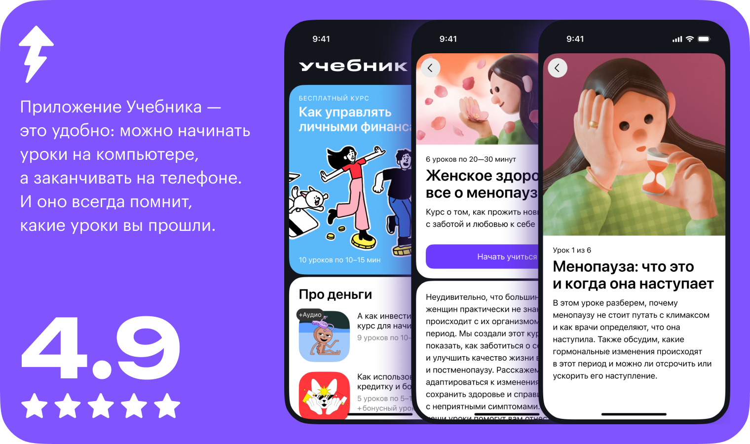 Этот курс есть в приложении Учебника