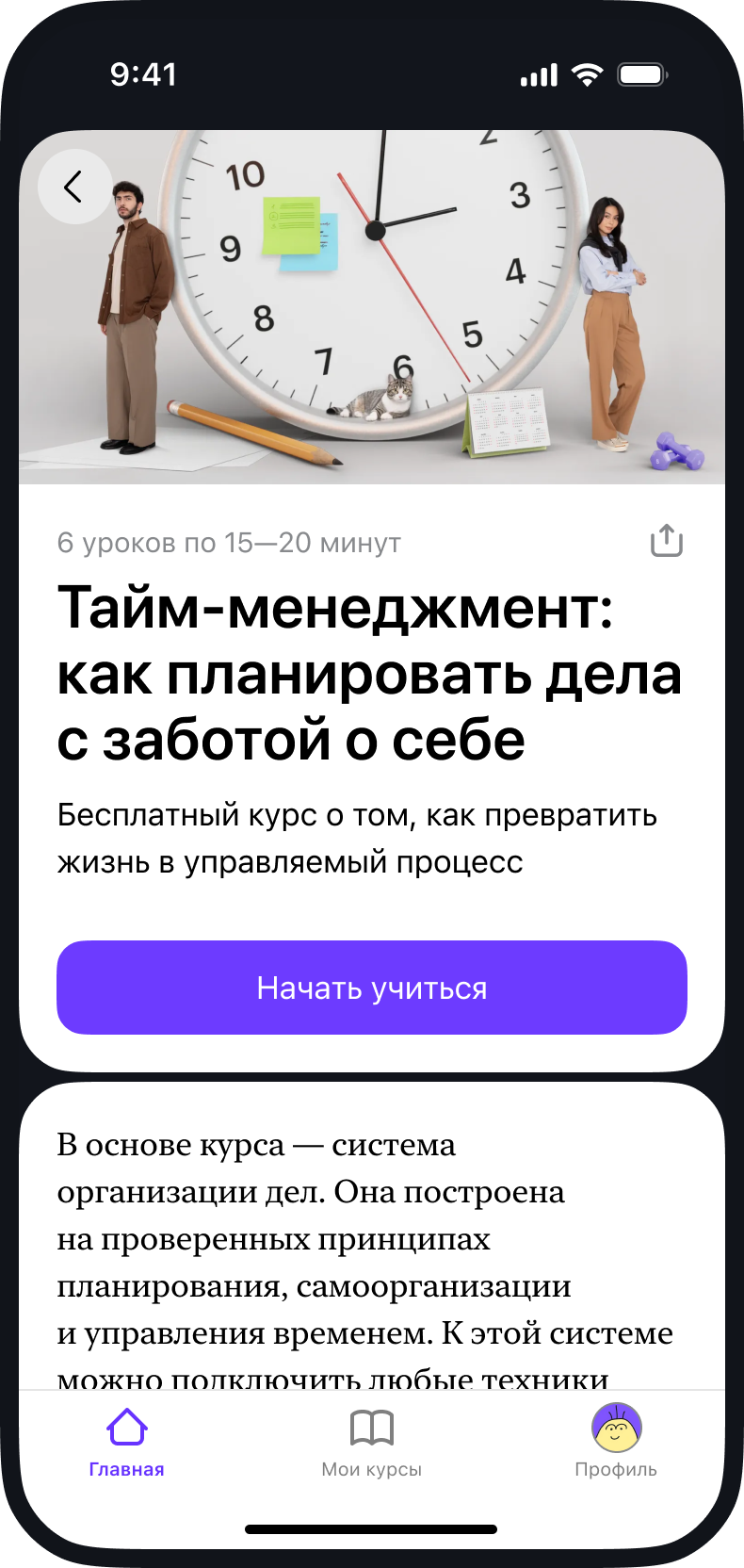 Скриншот из приложения