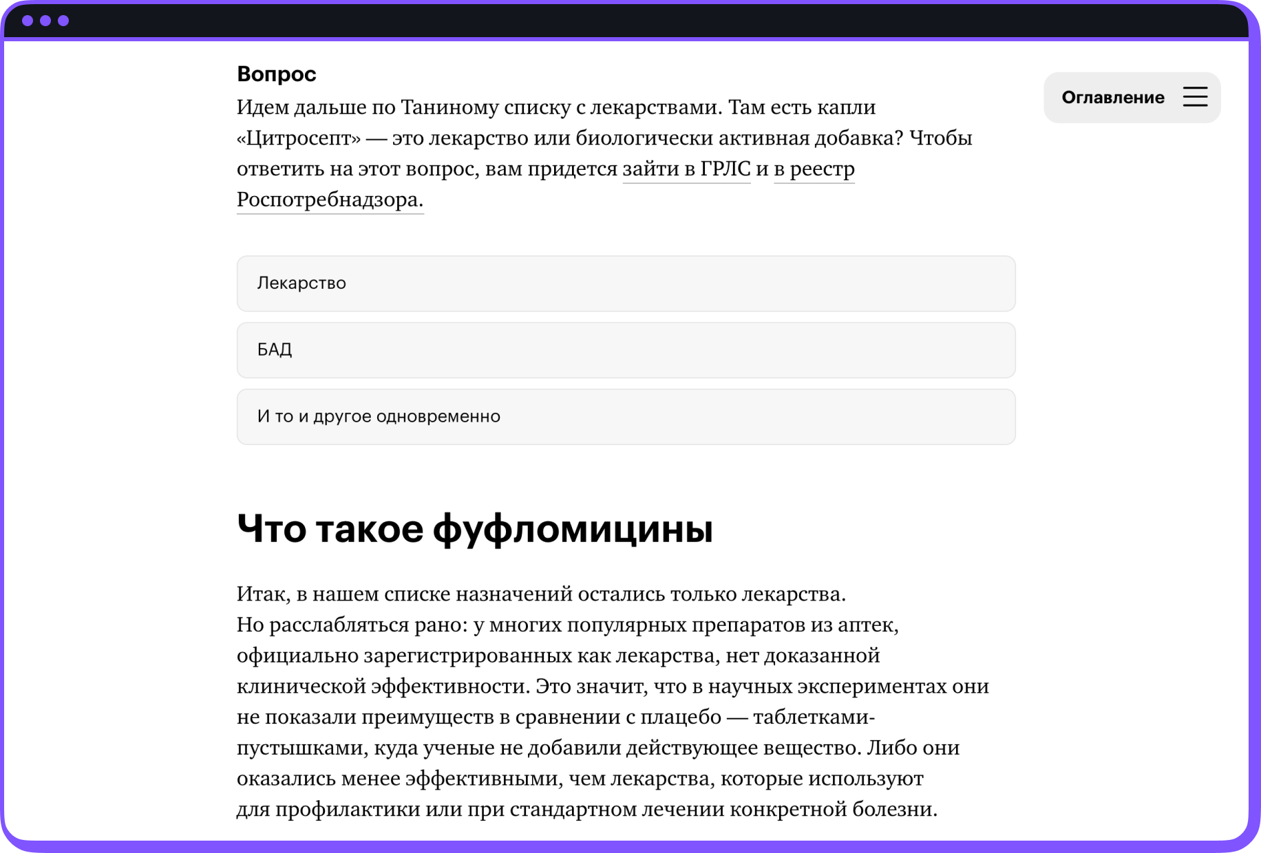 Скриншот уроков