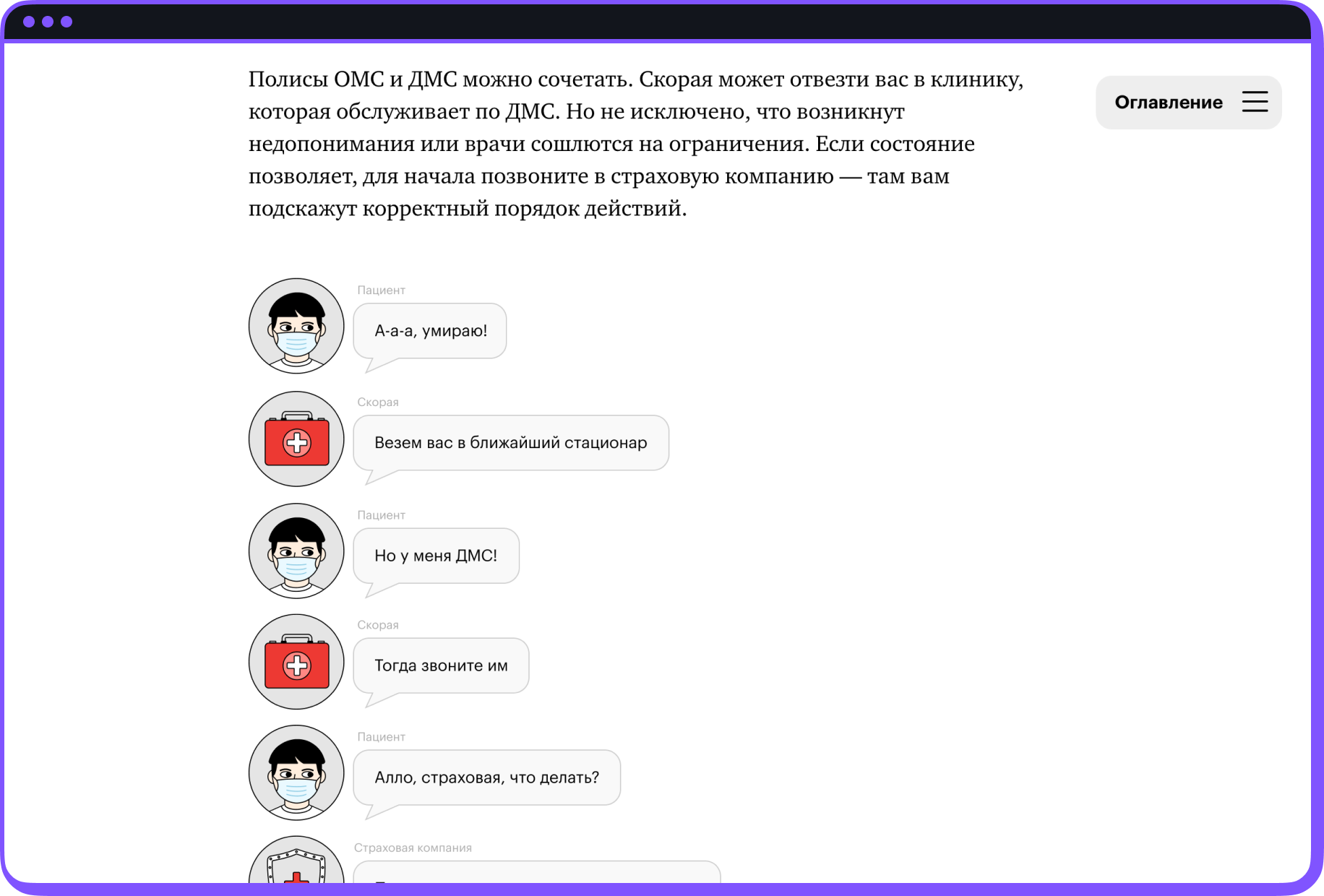 Скриншот уроков