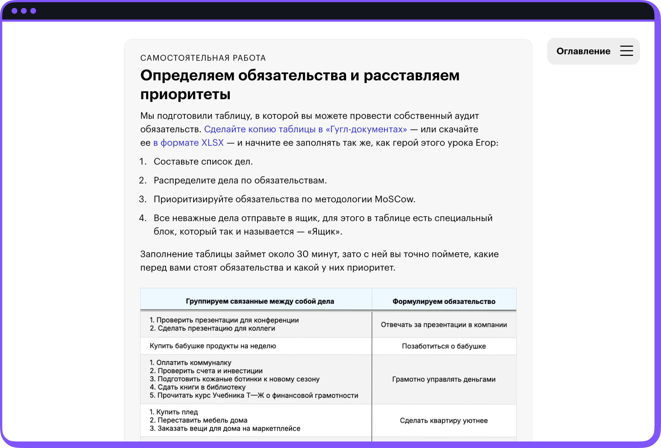 Скриншот уроков