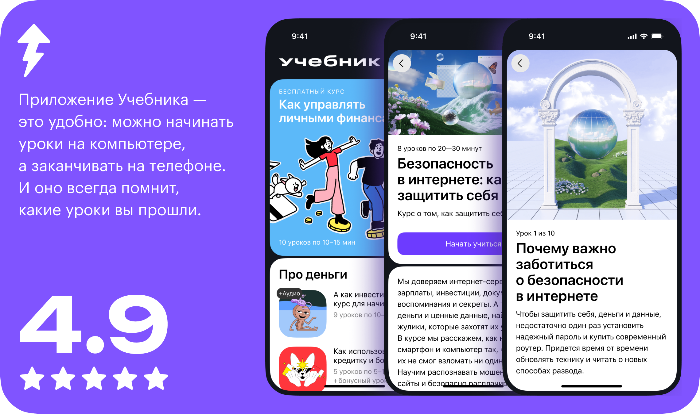 Этот курс есть в приложении Учебника