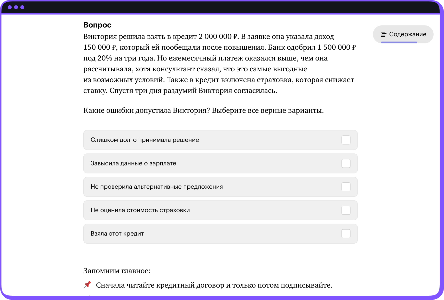 Скриншот уроков