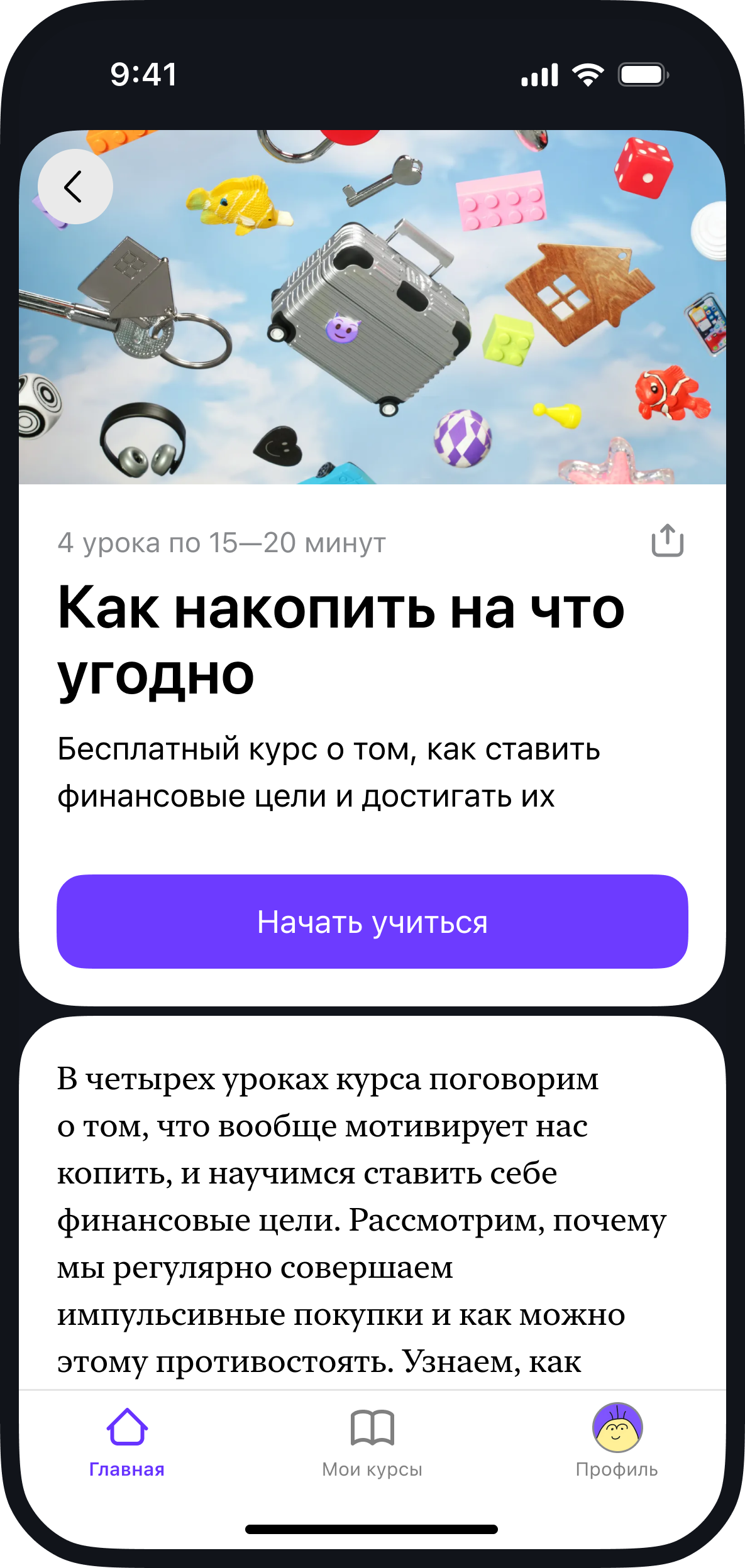 Скриншот из приложения