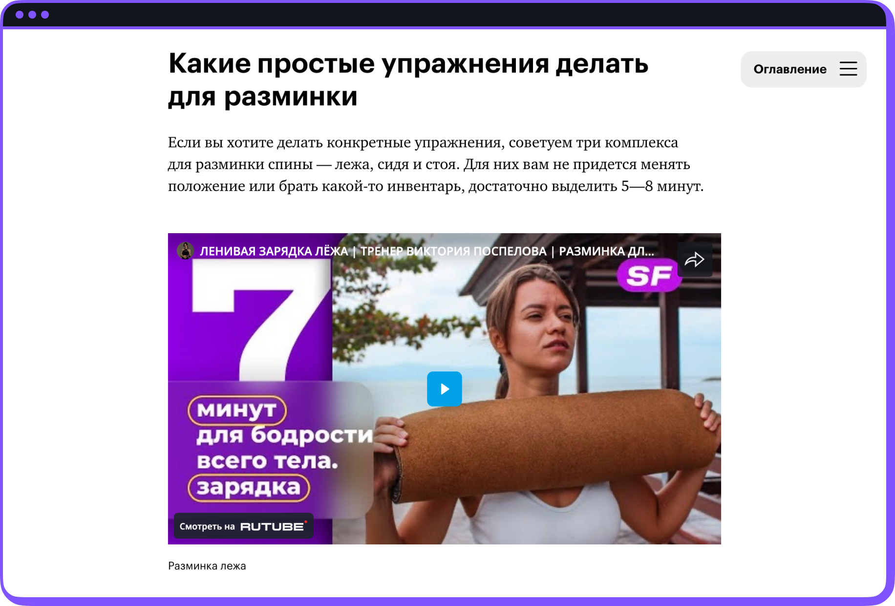 Скриншот уроков