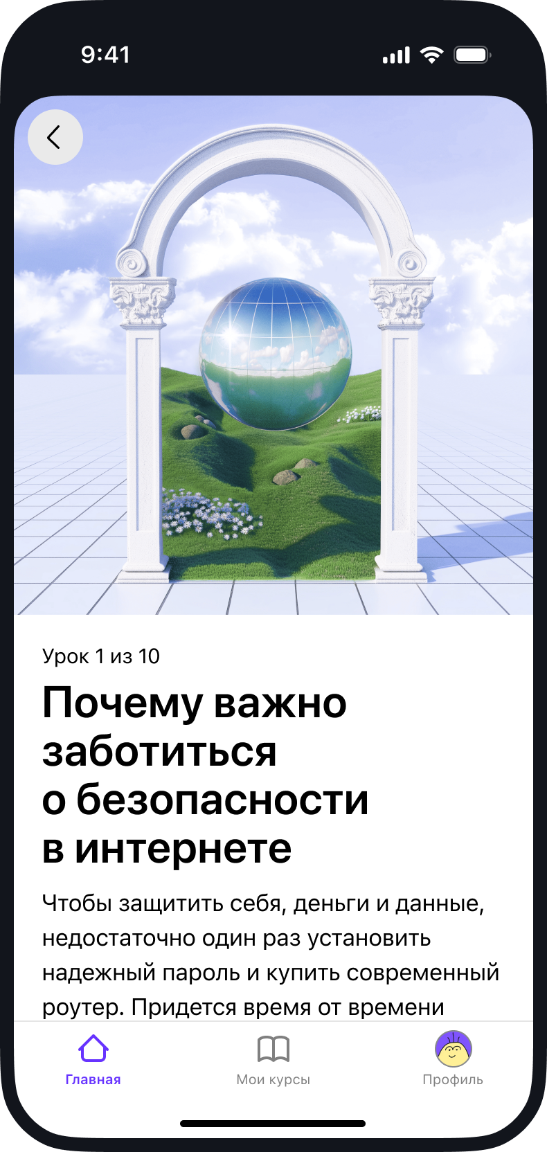 Скриншот из приложения