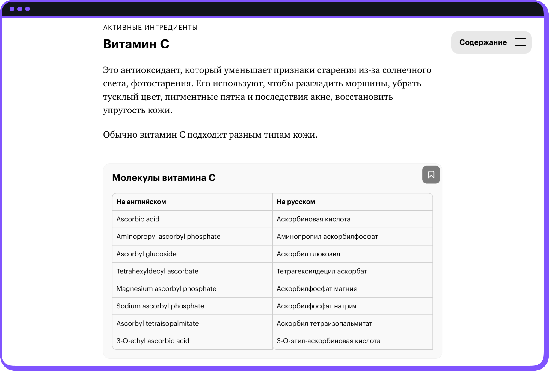 Скриншот уроков