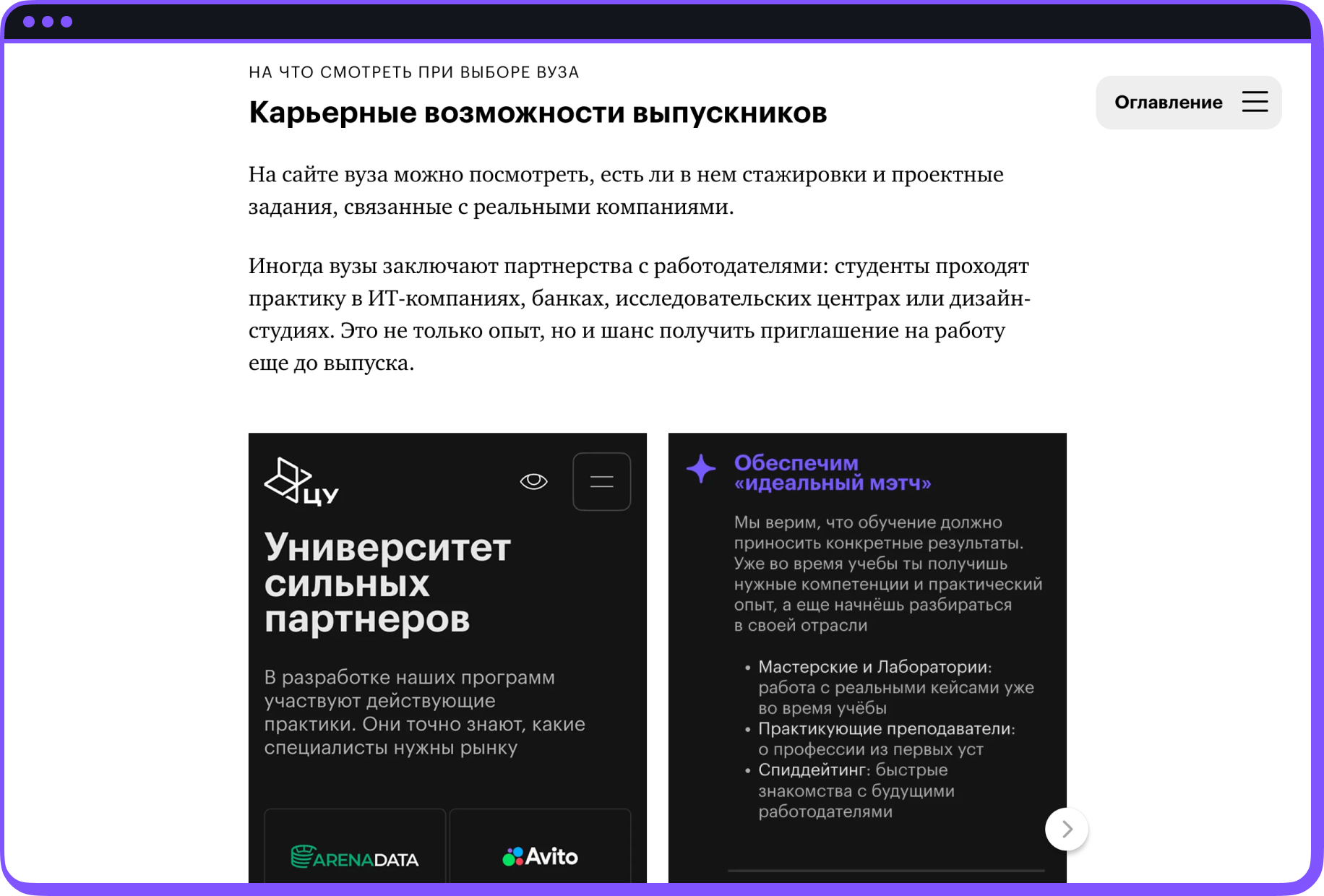 Скриншот уроков