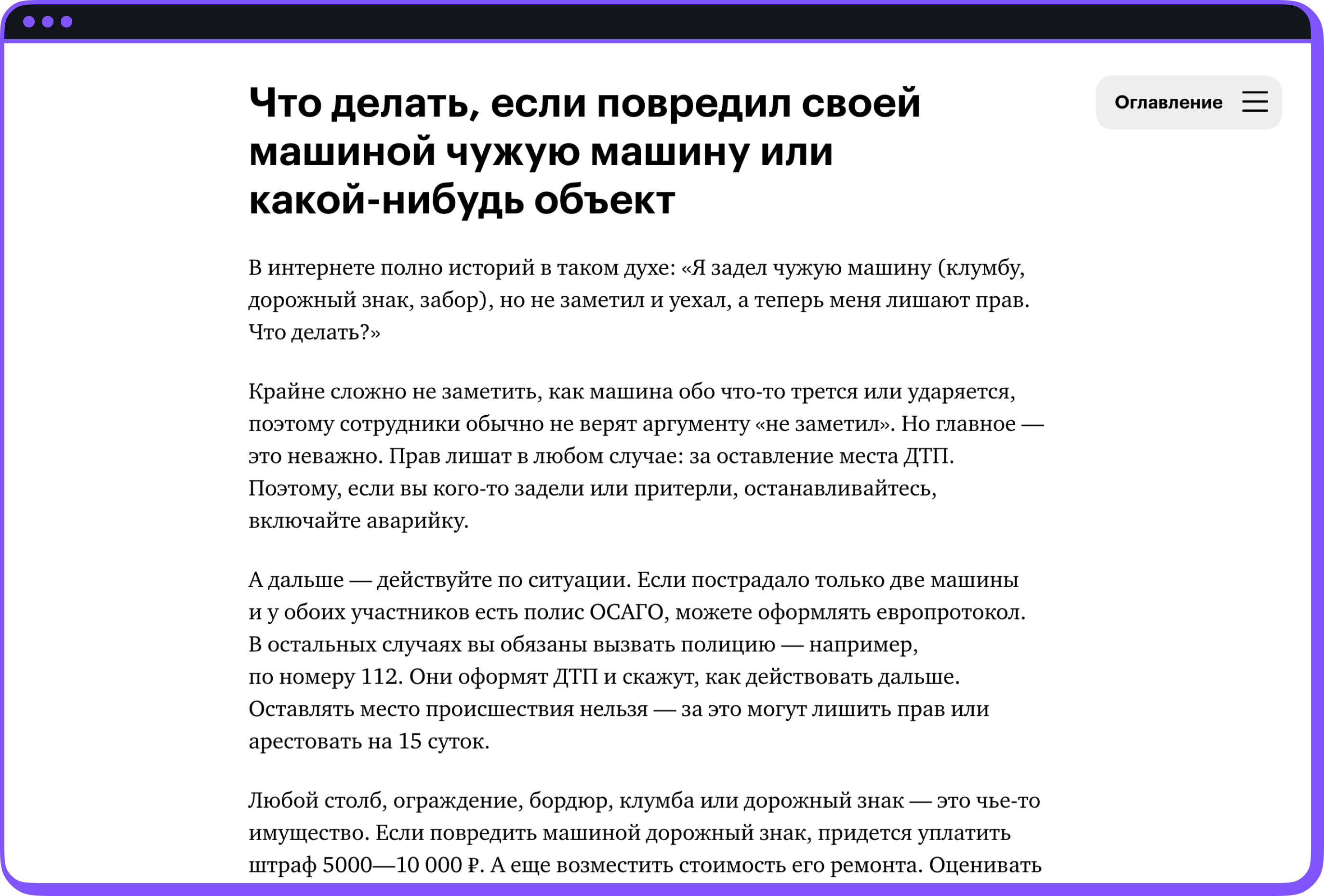 Скриншот уроков
