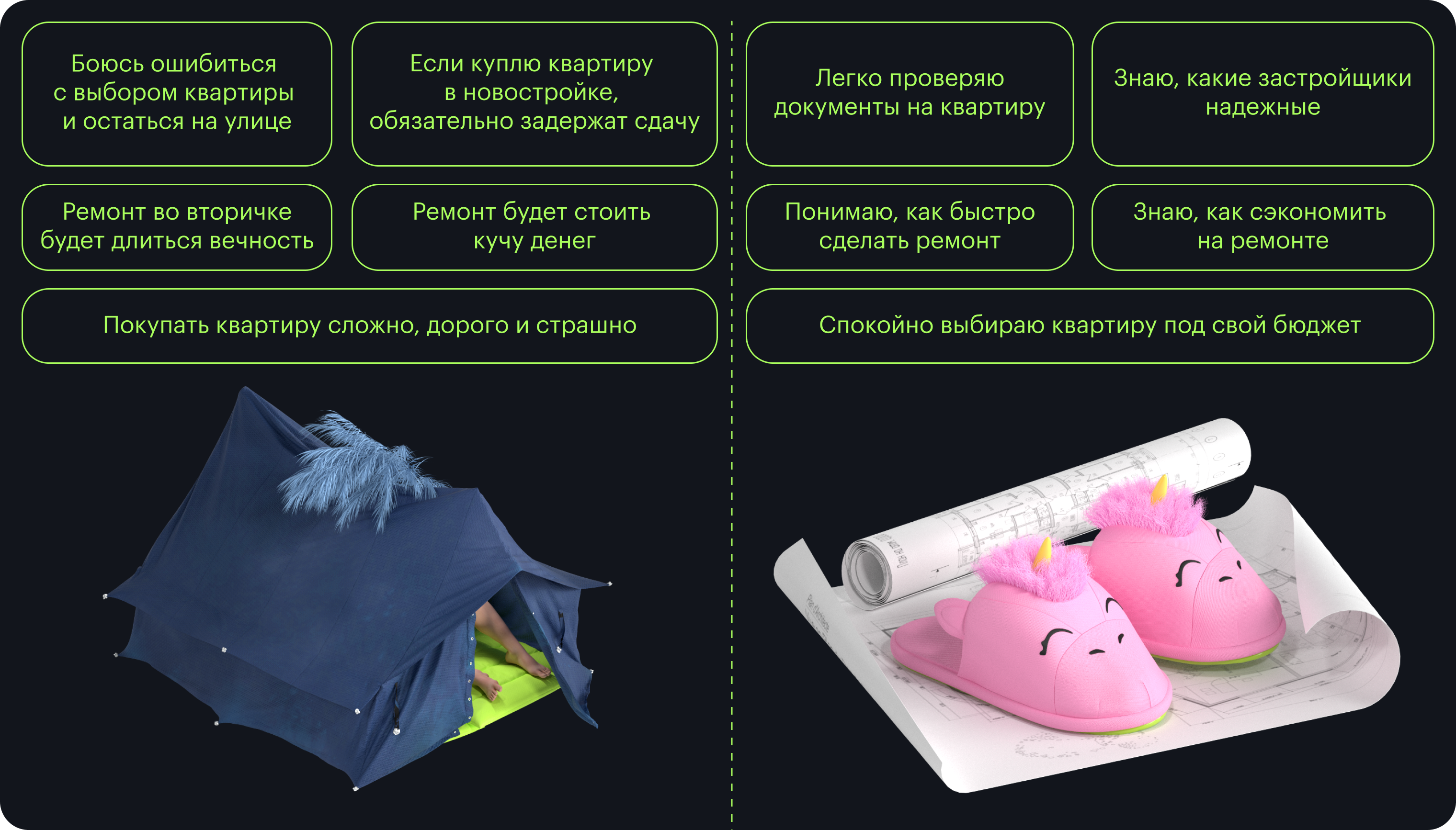 Курс подойдет, если вы хотите купить квартиру, но не знаете, на что обращать внимание