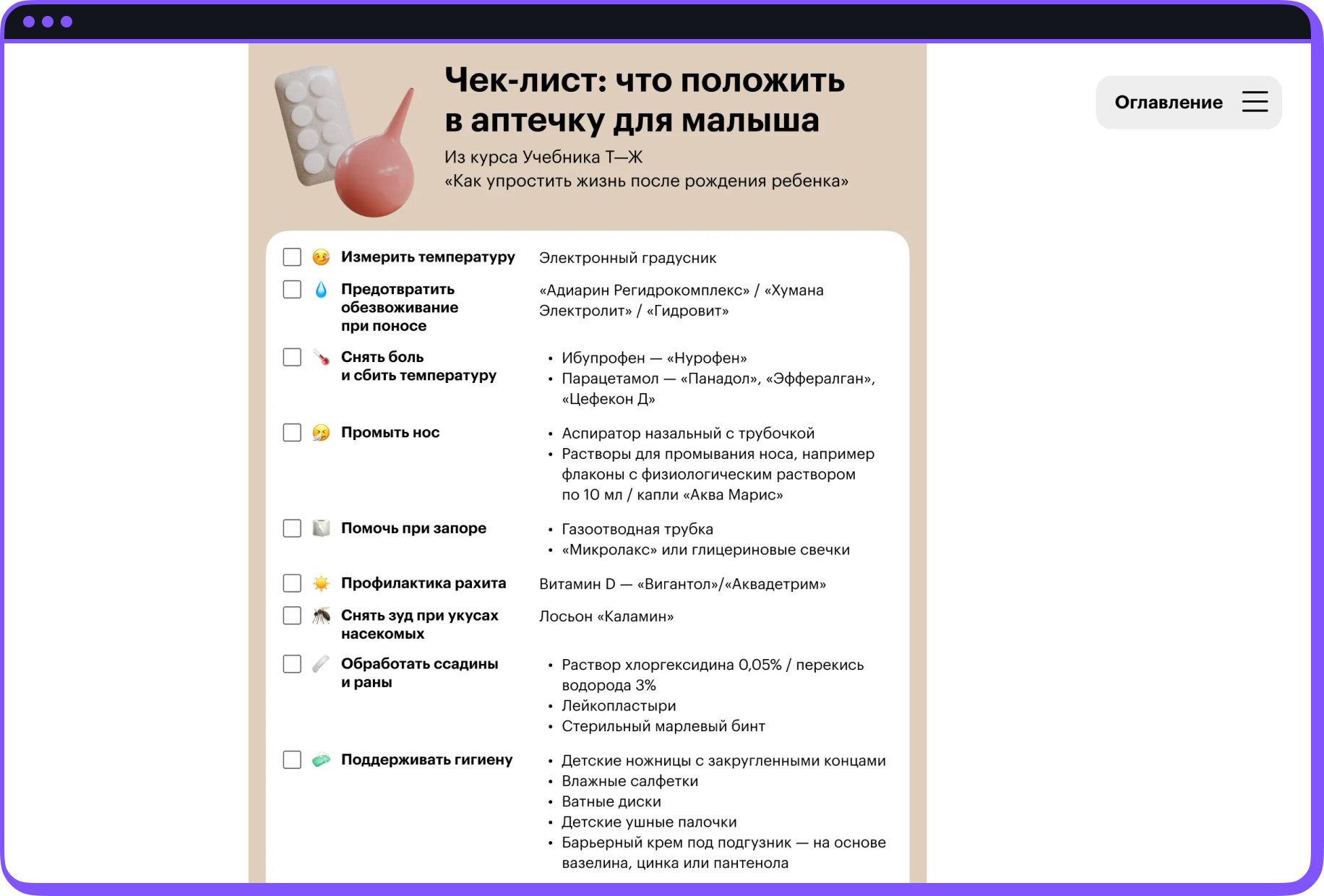 Скриншот уроков