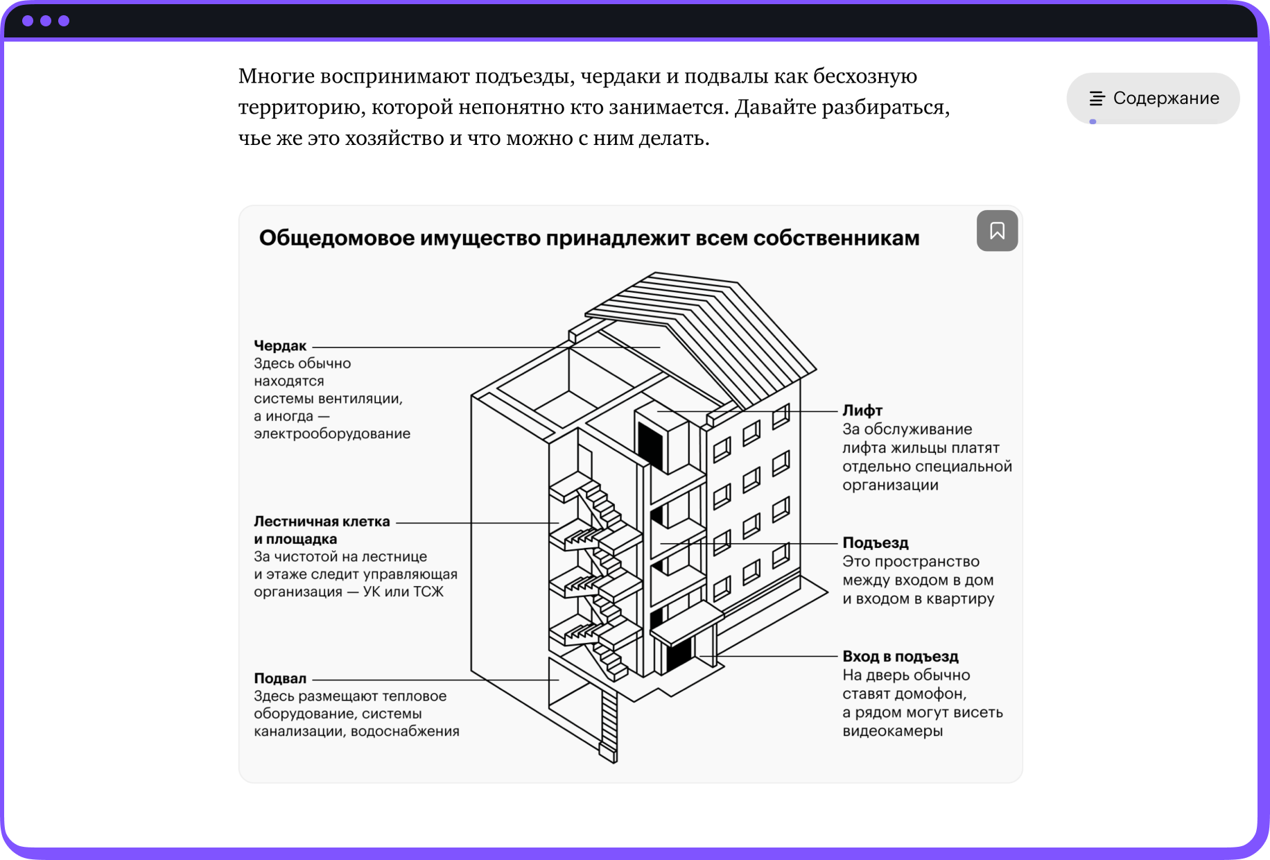 Скриншот уроков