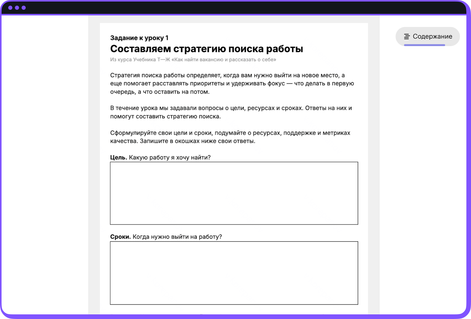 Скриншот уроков