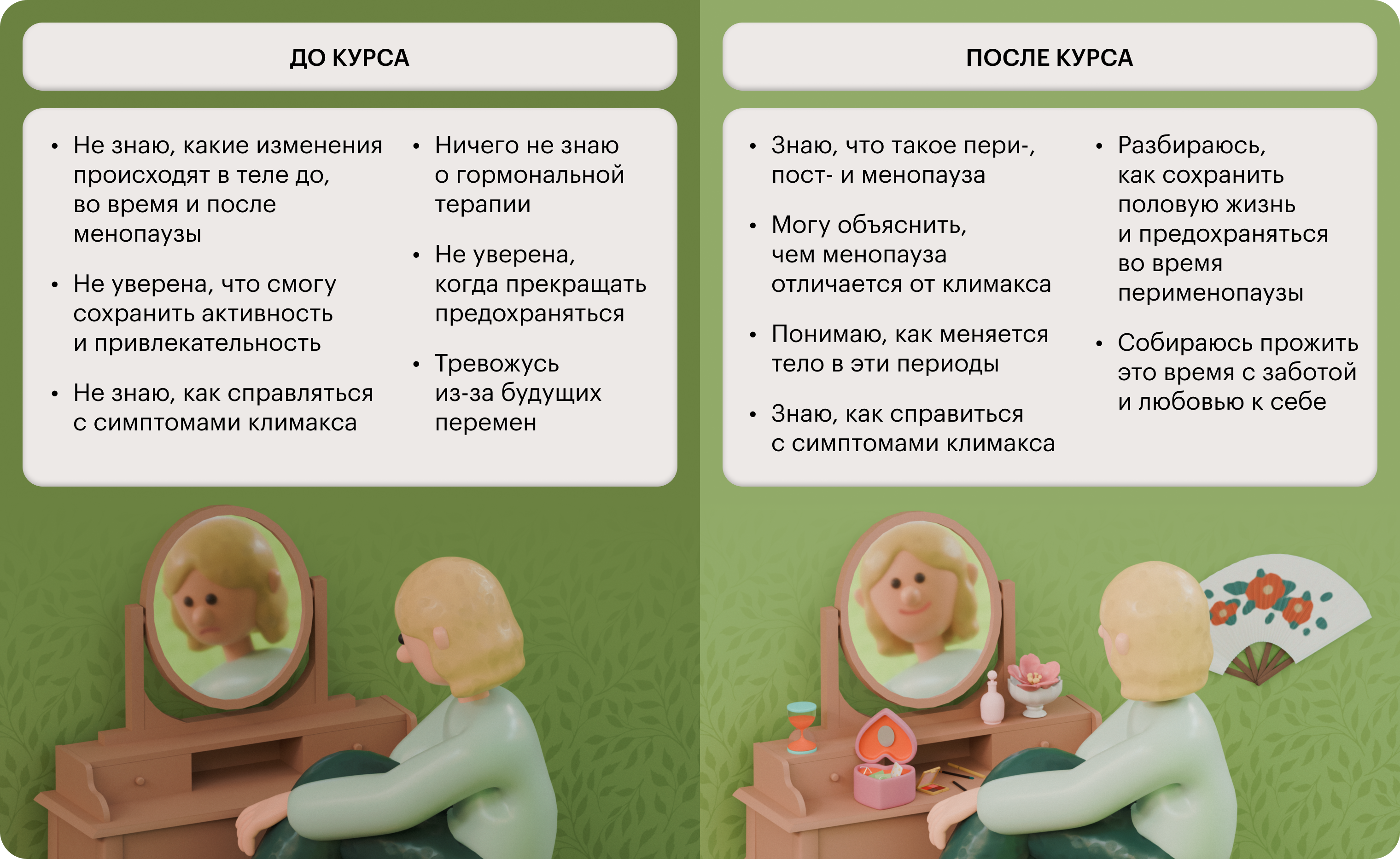 О менопаузе почти не говорят