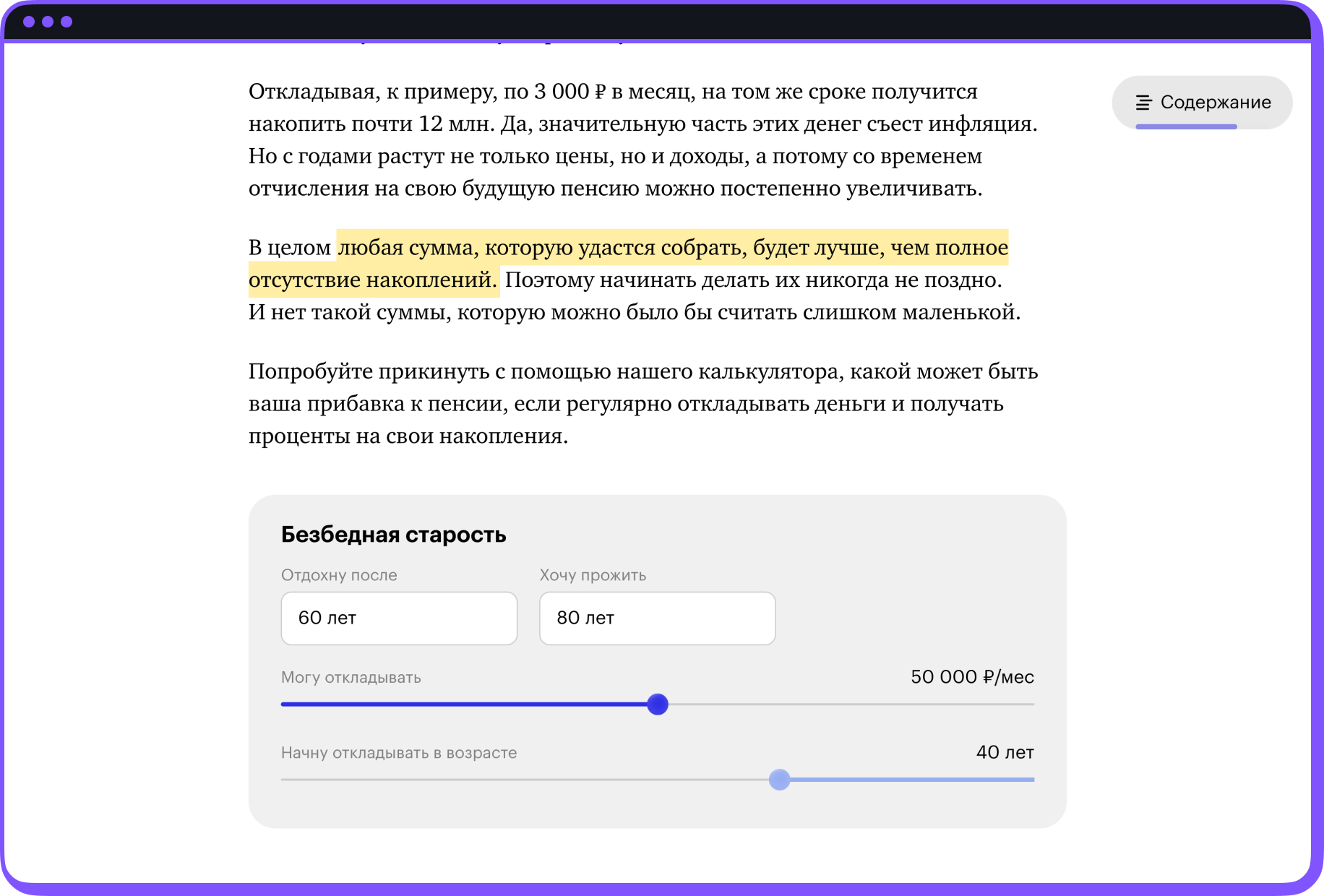 Скриншот уроков