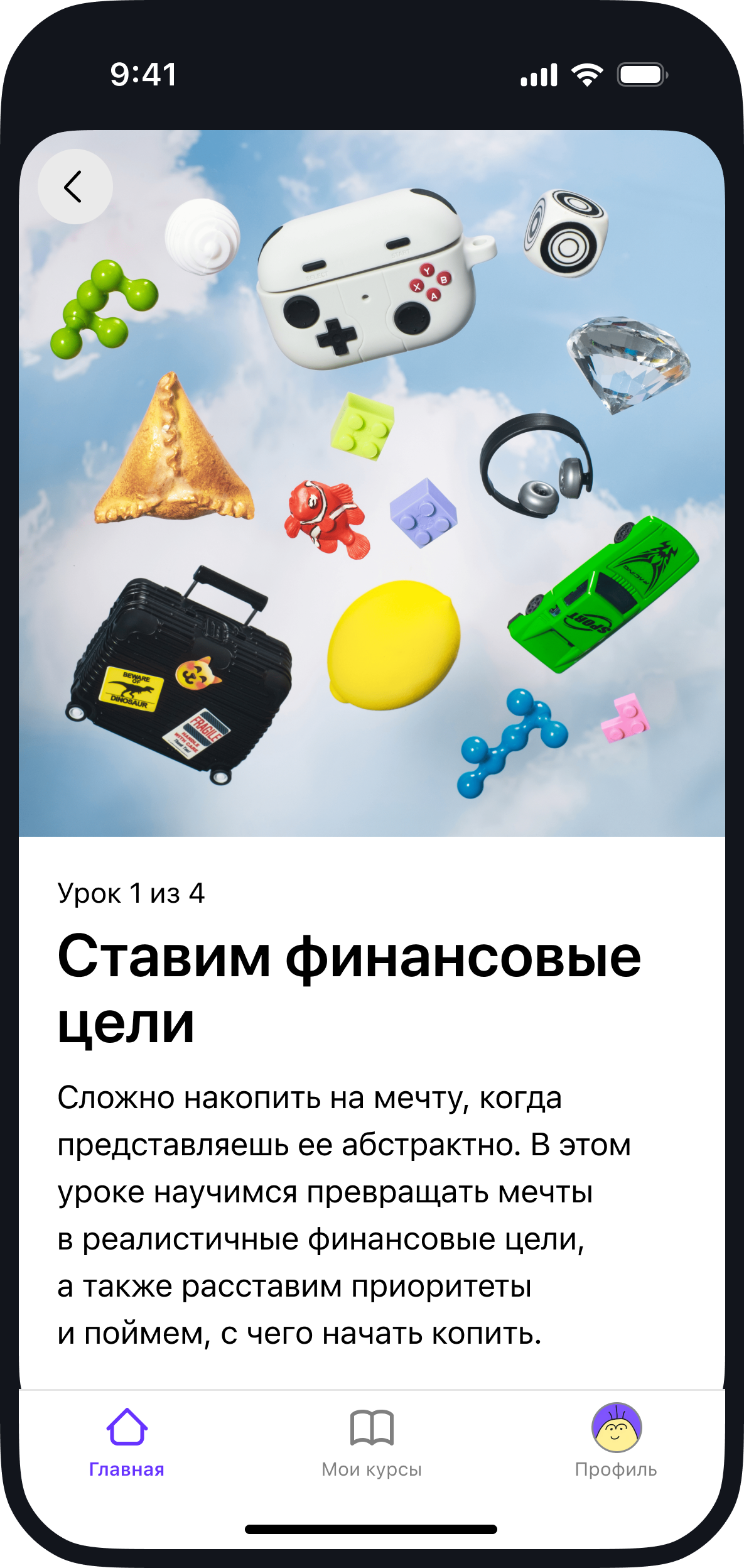 Скриншот из приложения