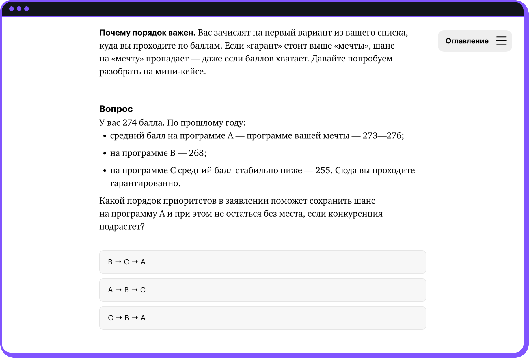 Скриншот уроков