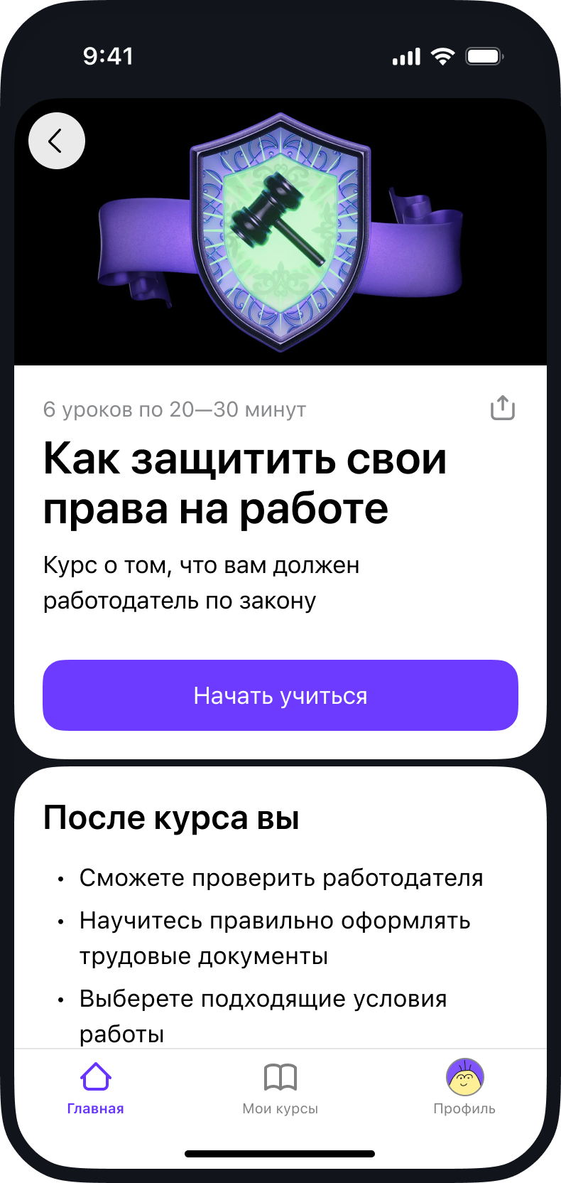 Скриншот из приложения