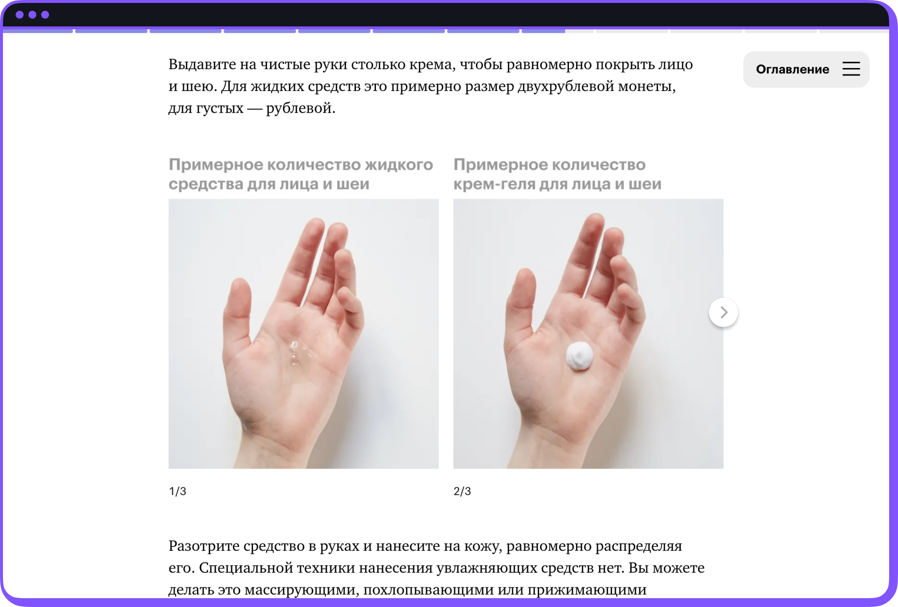 Скриншот уроков
