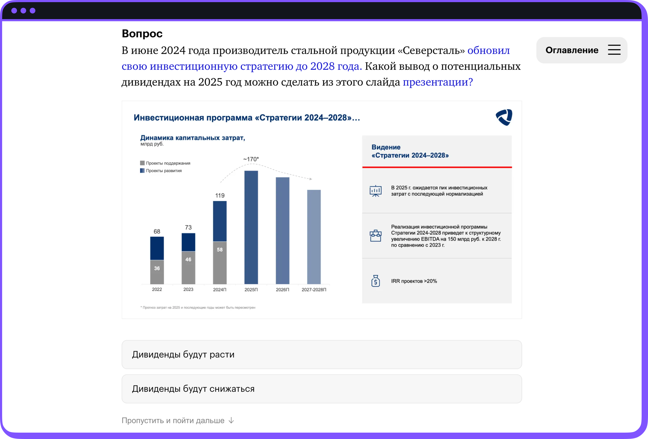 Скриншот уроков