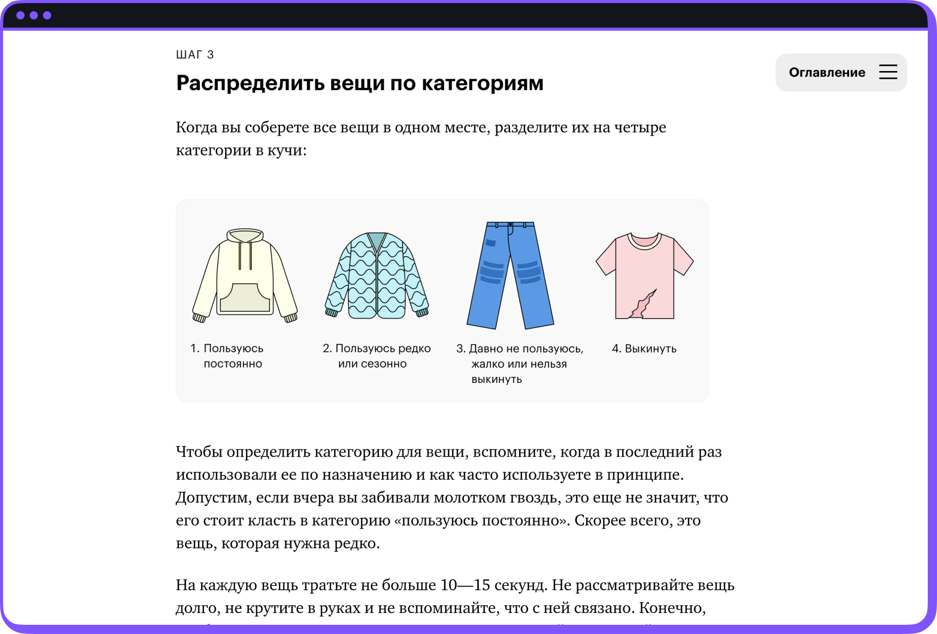 Скриншот уроков