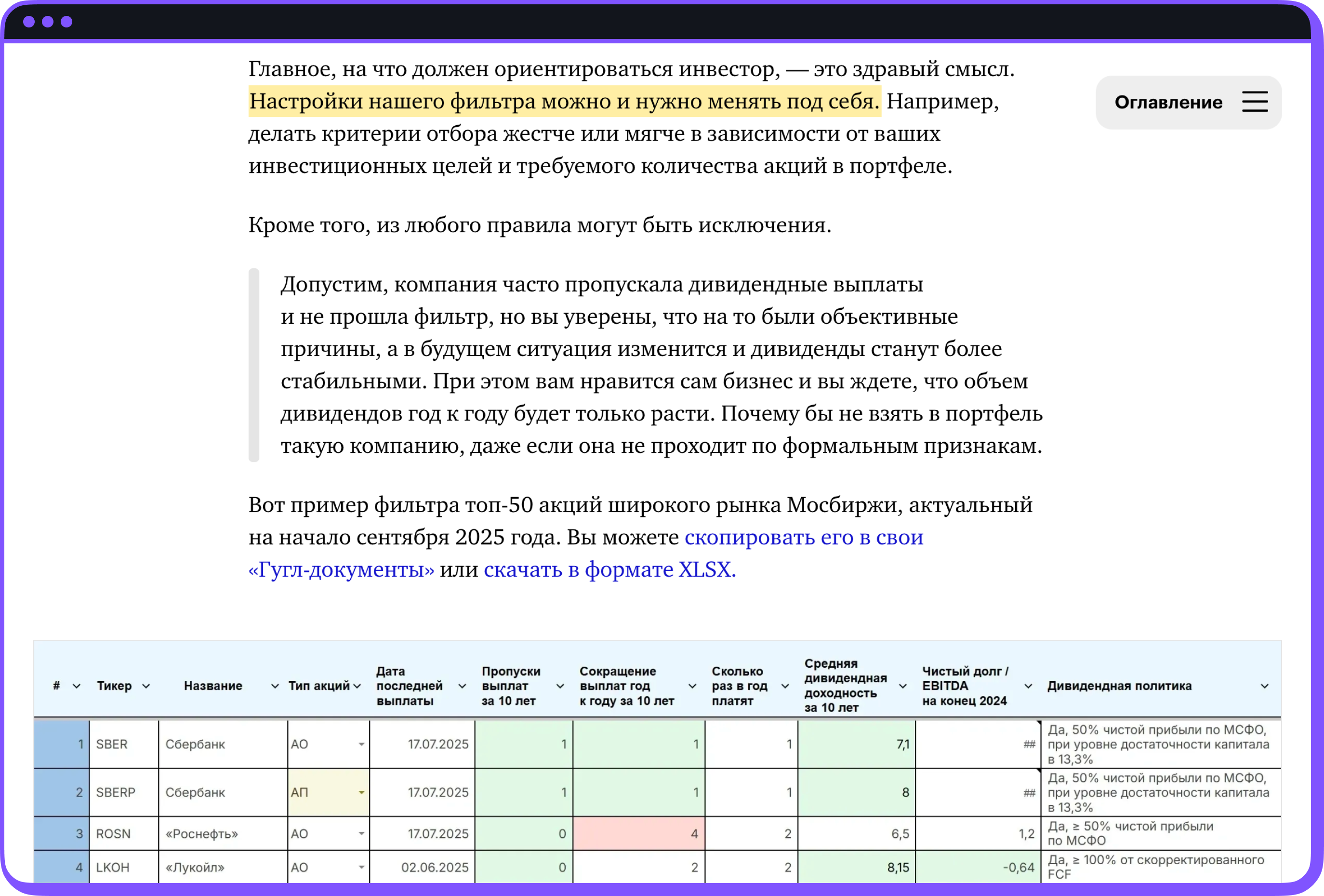 Скриншот уроков