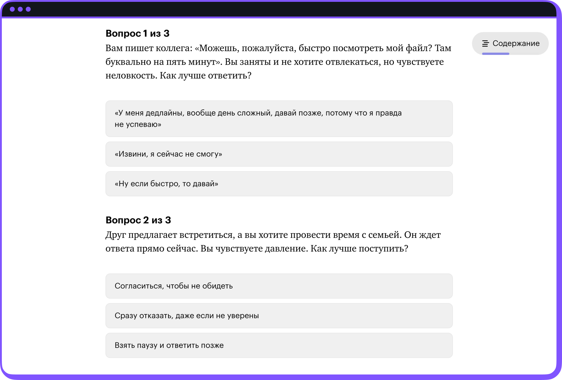Скриншот уроков