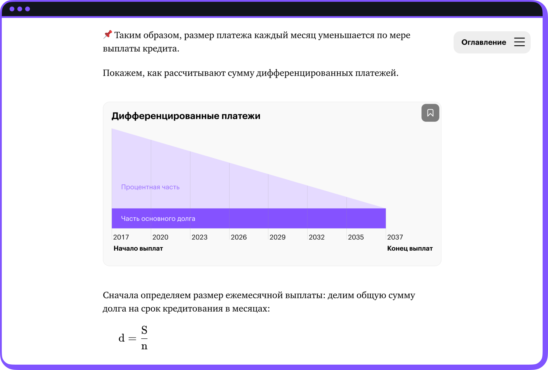 Скриншот уроков