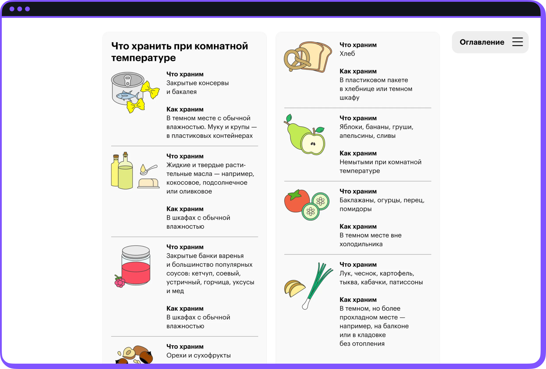 Скриншот уроков