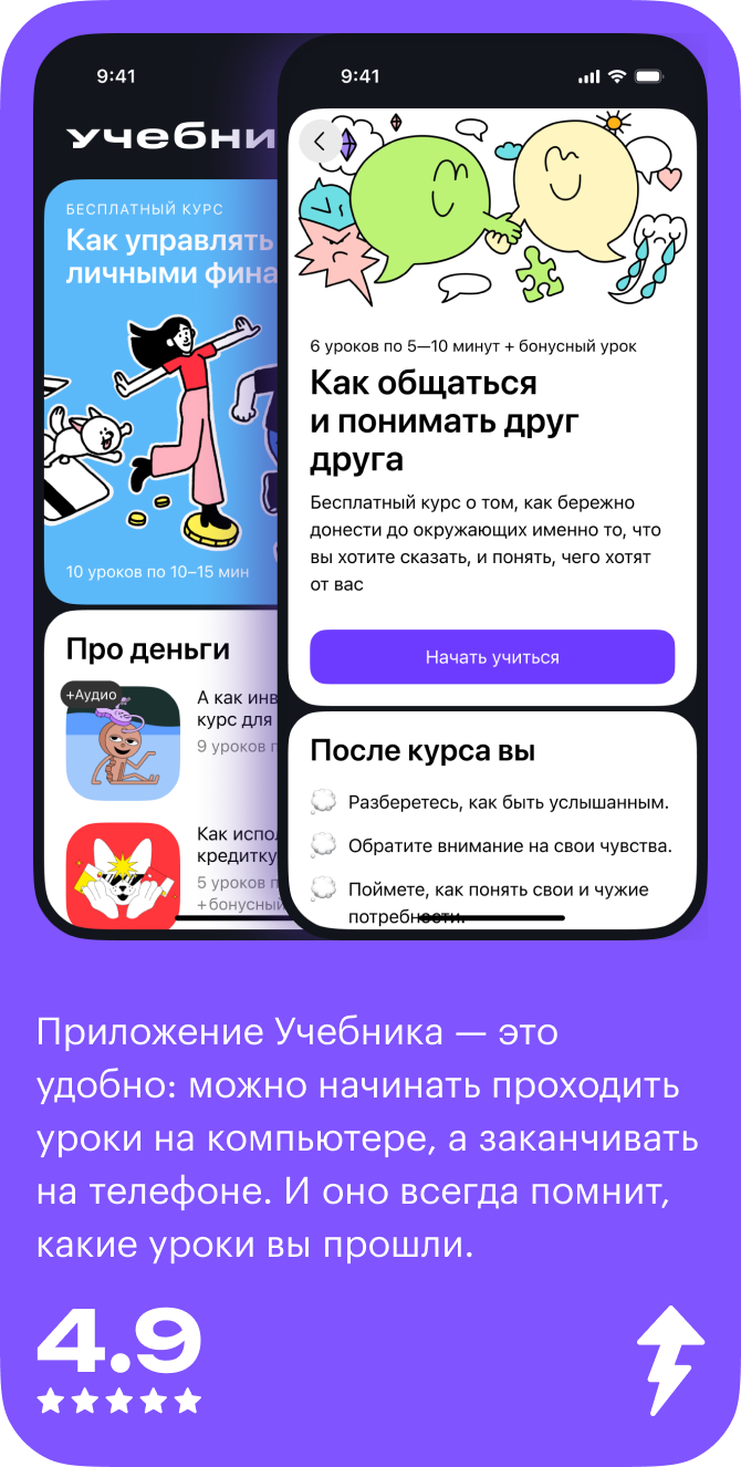 Как научиться лучше понимать друг друга в отношениях? | Психология отношений | Дзен