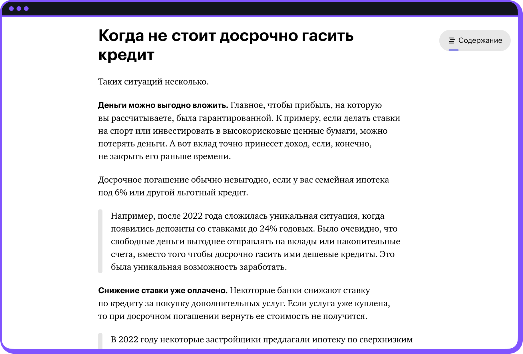 Скриншот уроков