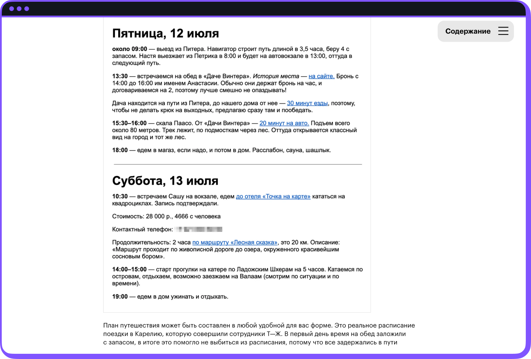 Скриншот уроков