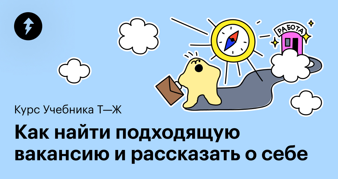 journal.tinkoff.ru