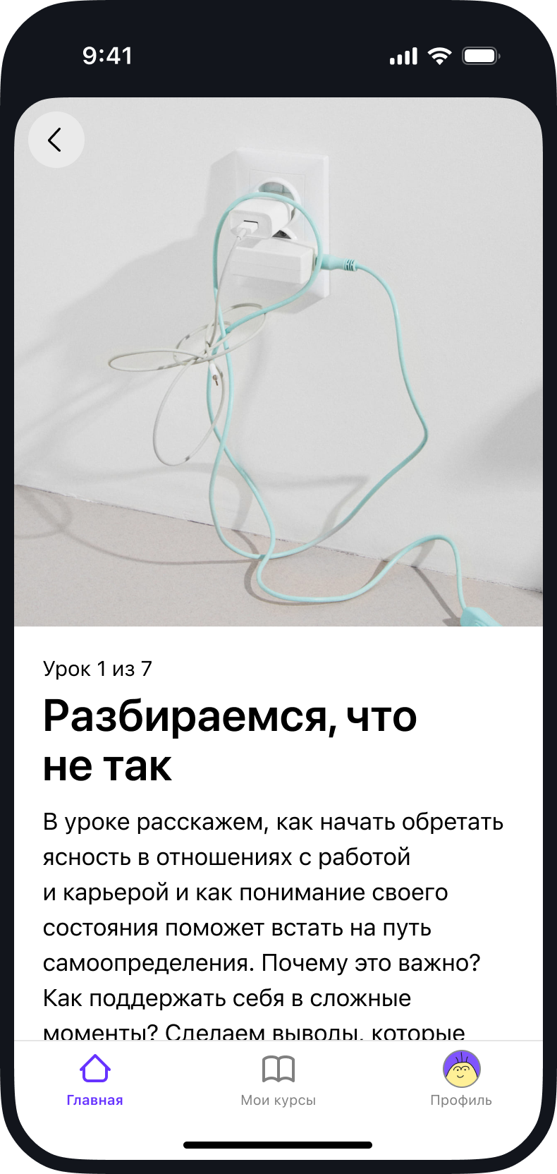 Скриншот из приложения