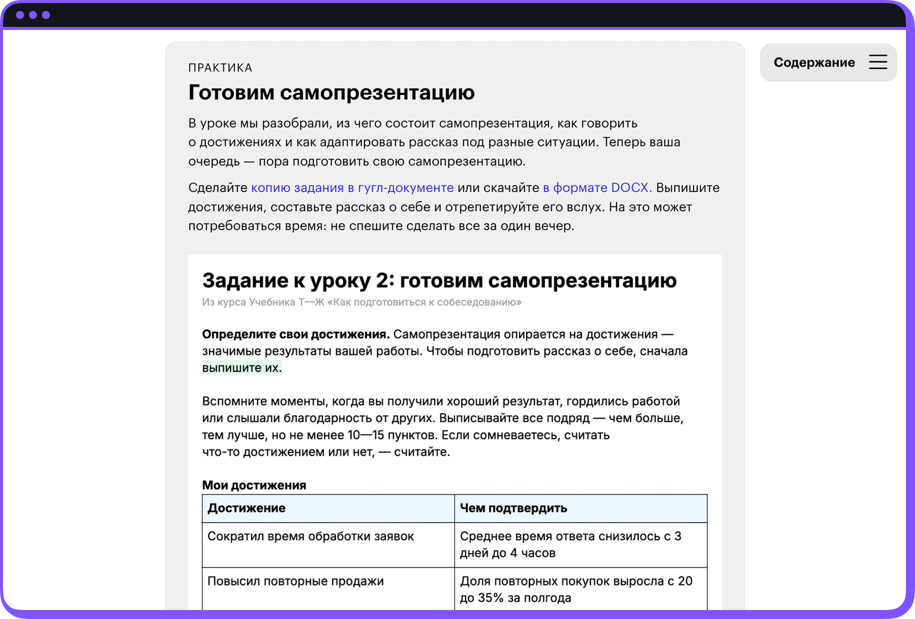 Скриншот уроков