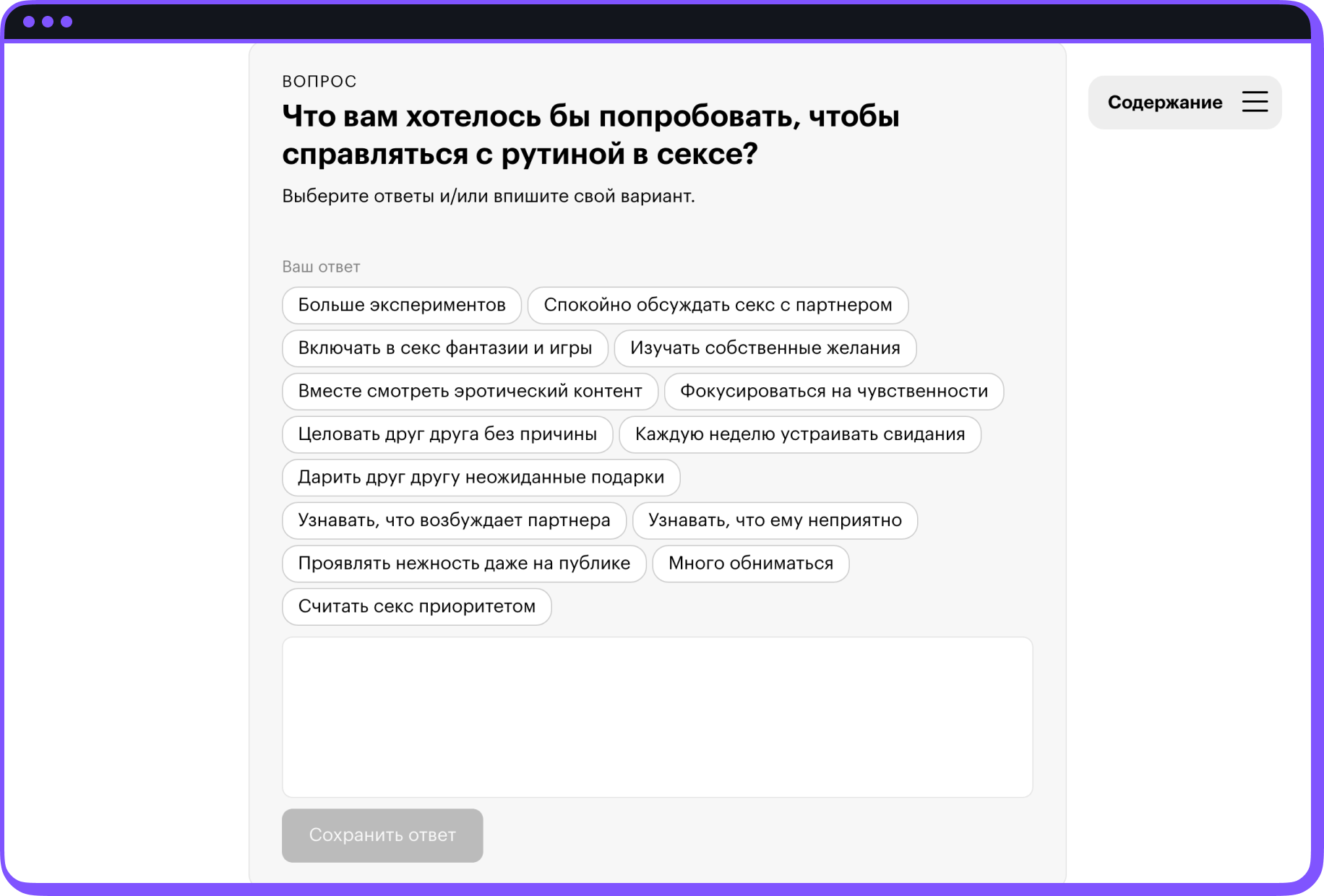 Скриншот уроков