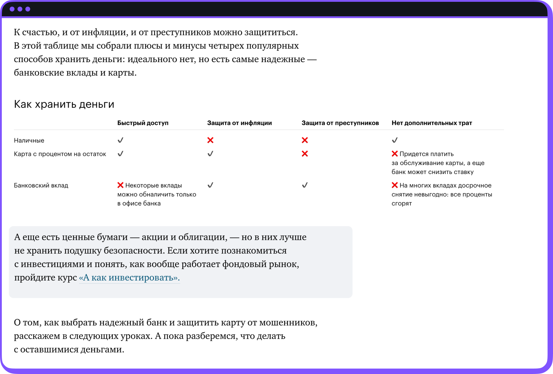 Скриншот уроков