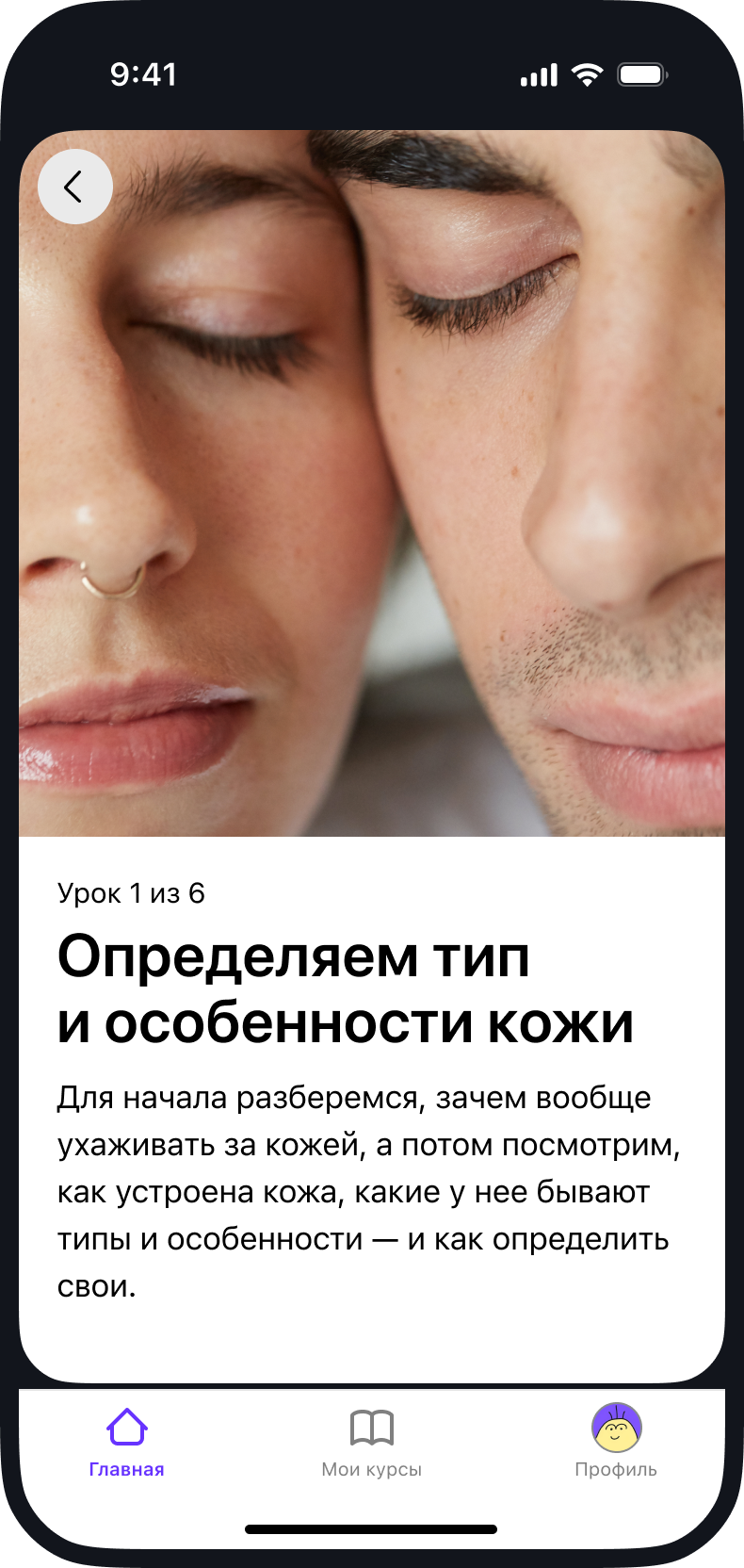 Скриншот из приложения