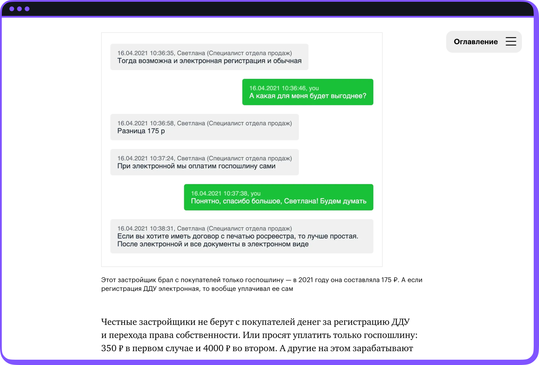 Скриншот уроков