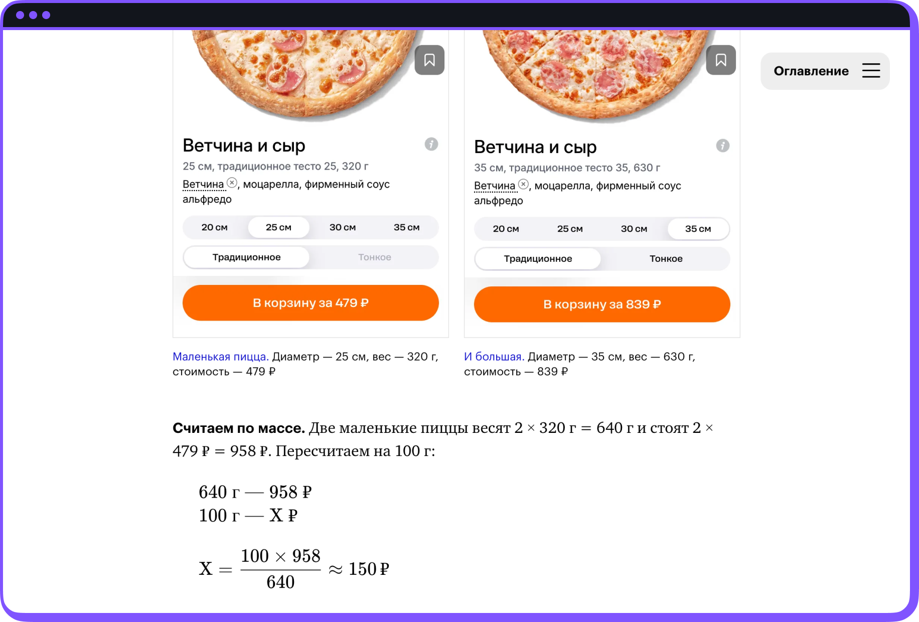 Скриншот уроков