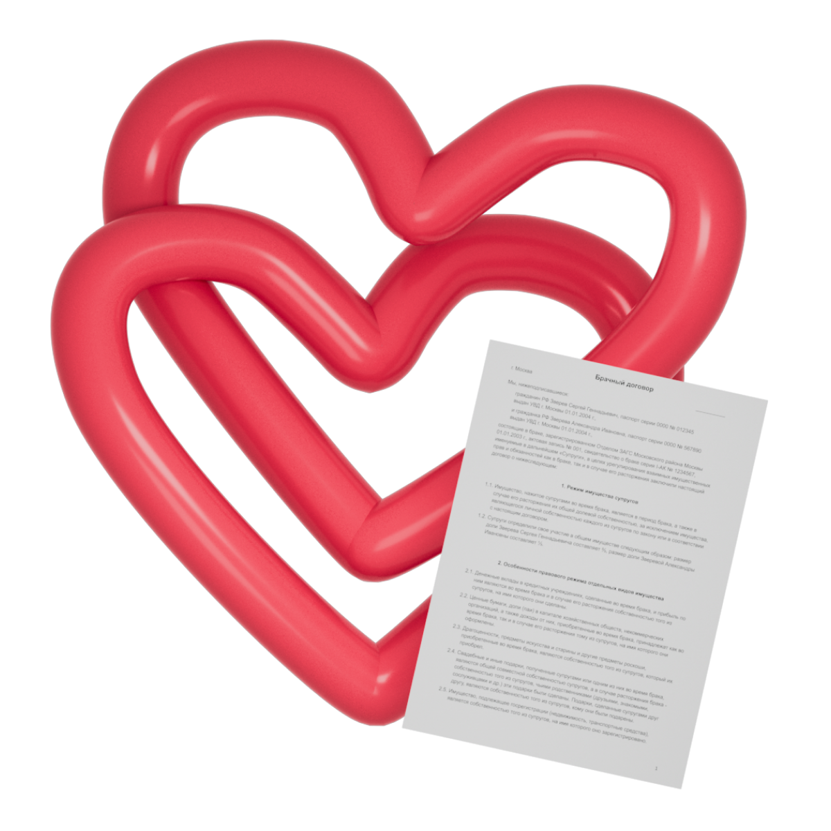 Помогите Вите разобраться с брачным договором