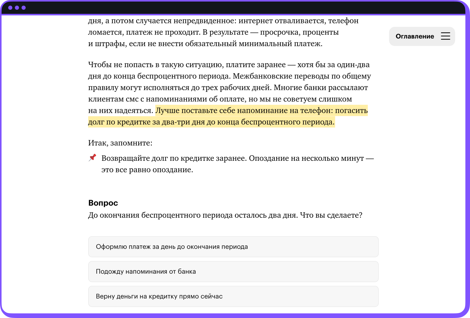 Скриншот уроков